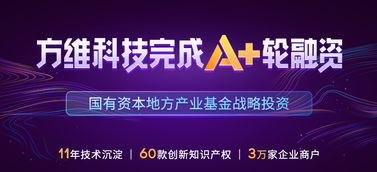 方維科技實(shí)力吸金，金融信息咨詢服務(wù)項(xiàng)目于6.18科創(chuàng)企業(yè)投融資對(duì)接會(huì)成功簽約
